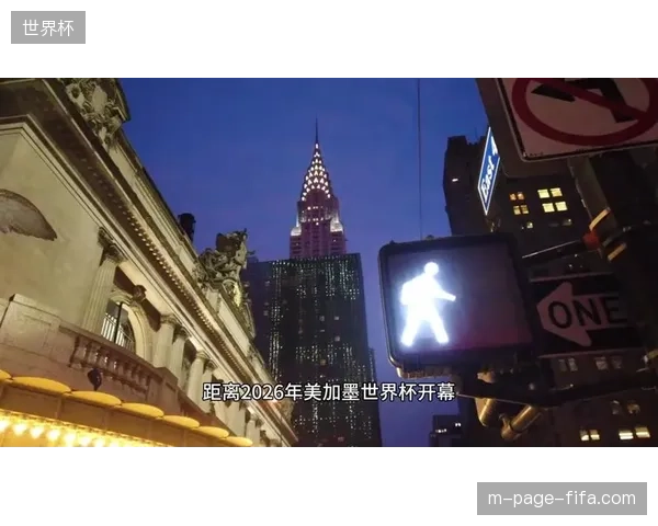 2026年世界杯主办城市云端转播链路测试已完成全球跨洲毫秒级同步传输